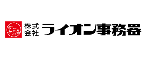 株式会社ライオン事務器